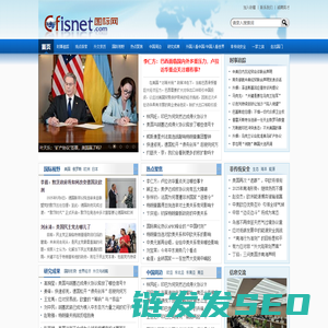 国际网