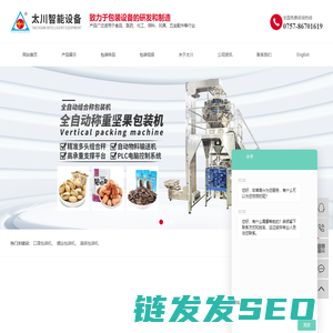口罩包装机