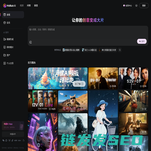 海螺视频：每个想法都是一部大片