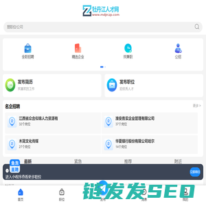 牡丹江人才工作网