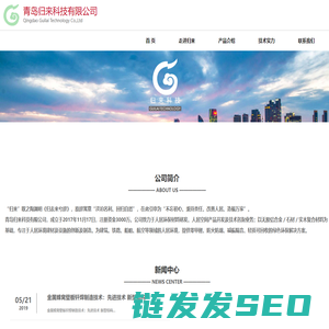 青岛归来科技有限公司