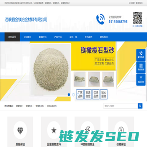 镁橄榄石粉