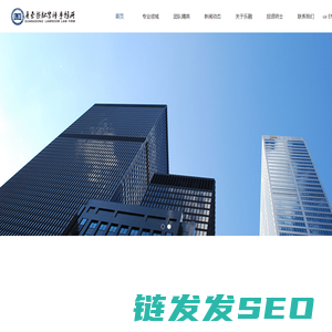 广东乐融律师事务所