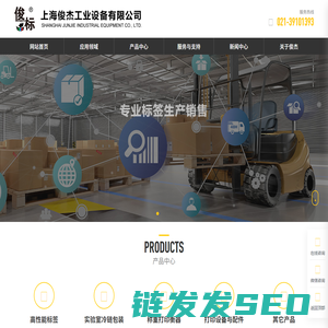 上海俊杰工业设备有限公司