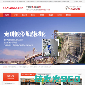 丰台防水公司