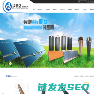 深圳众诚达应用材料股份有限公司
