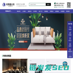 优明嘉大宅｜专注别墅大宅设计与施工！