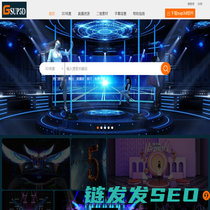 SUP3D模型网