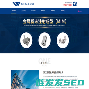 浙江粉末冶金厂家