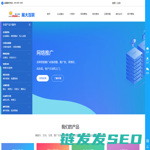 展大互联