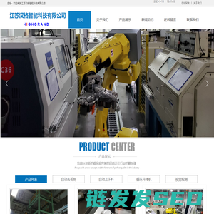 江苏汉格智能科技有限公司