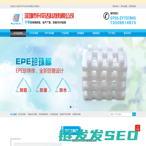 EPE珍珠棉发泡材料生产厂家