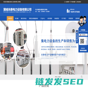 陕西箱式变电站,陕西电力变压器,陕西高低压成套配电柜,陕西动力柜