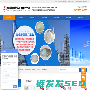 荧光增白剂