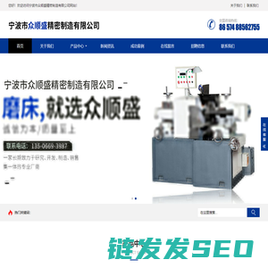 宁波市众顺盛精密制造有限公司