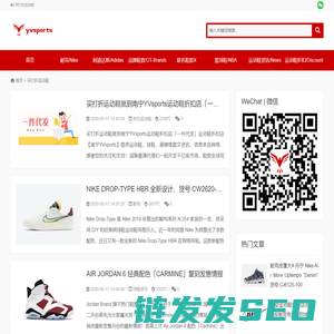折扣运动鞋