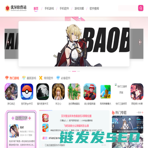 最新手机游戏下载