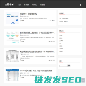 无薇不至