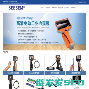 耐高温工业内窥镜