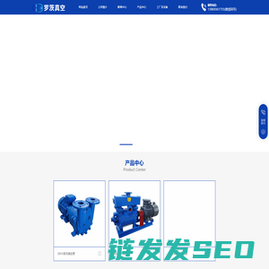 山东罗茨真空科技有限公司