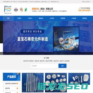 精晶科技（湖北）有限公司【官网】
