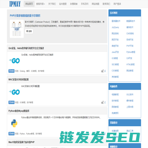 IT技术交流平台