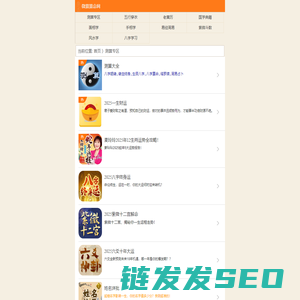免费算命,AI相面,AI手相,八字姻缘,缘定终身,八字算命,塔罗牌,周易占卜,姓名测试打分