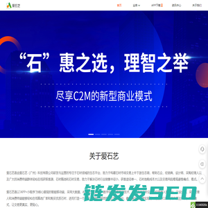 爱石艺