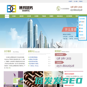 杭州博邦企业管理服务有限公司