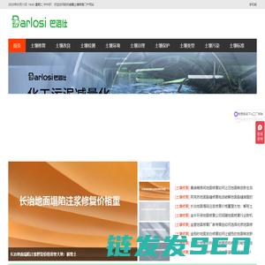 凯利绿巢网