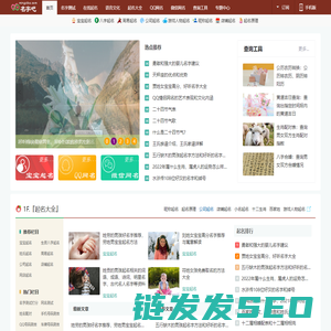 姓名测试打分