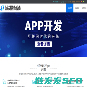 北京华夏理想文化集团有限责任公司