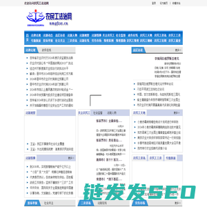 农民工法治网