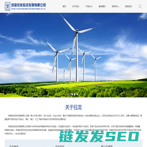 珠海钰龙投资发展有限公司