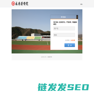 承德医学院电子邮件系统