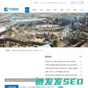 长沙华时捷环保科技发展股份有限公司
