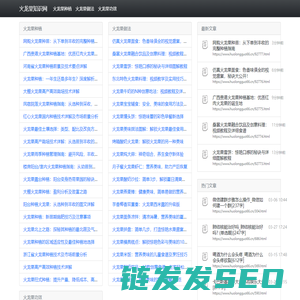 火龙果知识网