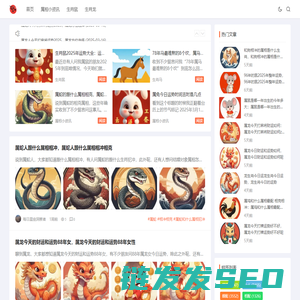 今日星座运势查询