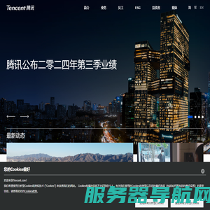 Tencent