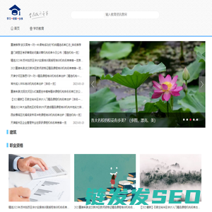 职业资格