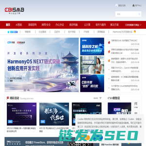 【中小企业IT网】数字化转型