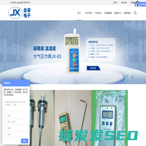 大气压力表,皮托管,负离子检测仪,智能风压仪