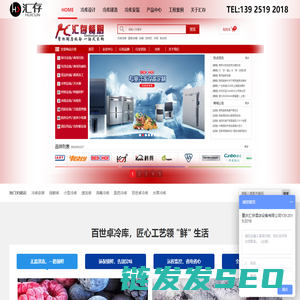 冷库工程设计+建造+安装一站式服务