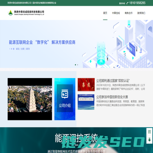 陕西中昊佳成信息科技有限公司