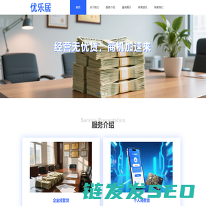 苏州优乐居网络科技有限公司