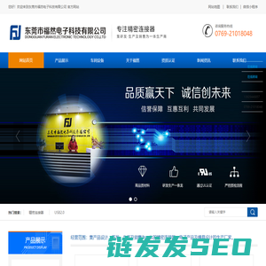 精密连接器厂家