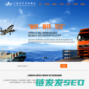 上海杰彦国际快递,上海国际快递公司,上海DHL快递,上海UPS快递,上海FEDEX快递,上海联邦快递,上海TNT快递,DHL国际快递,UPS国际快递,FEDEX国际快递