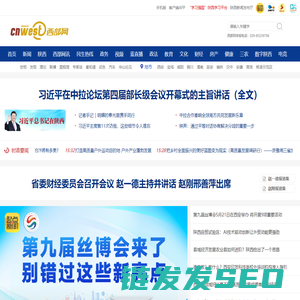 西部网（陕西新闻网）