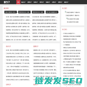 经典句子