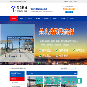 限高架